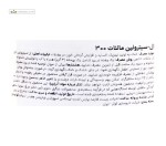 ال سیترولین مالات 300 وی لند 300 گرم